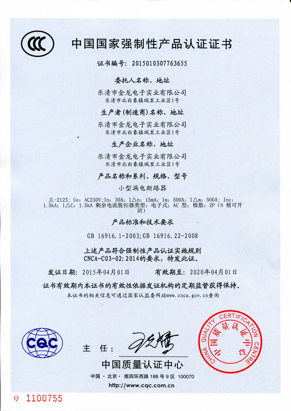 3C证书