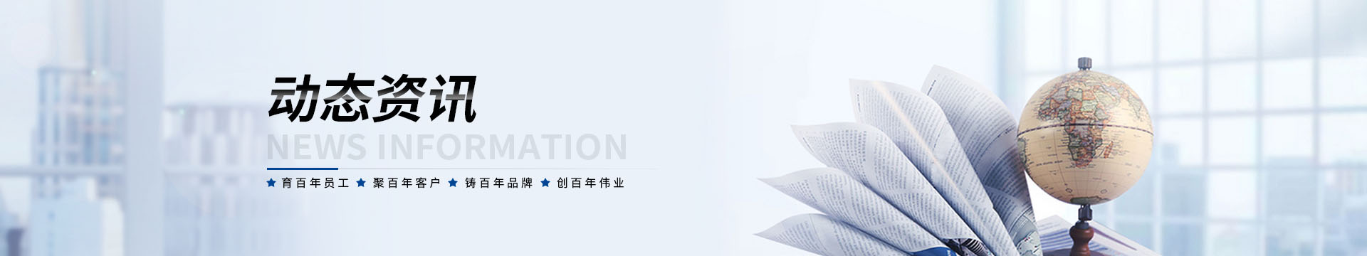 栅栏式星空(中国)资讯